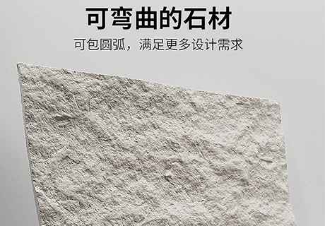 所有新闻_广东仿石漆_软瓷洞石夯土板布纹石_鎏金板厂家-万彩吧建材