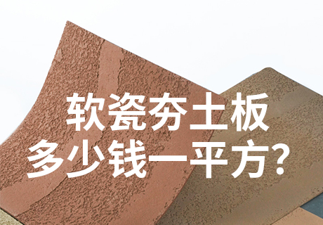 所有新闻_广东仿石漆_软瓷洞石夯土板布纹石_鎏金板厂家-万彩吧建材