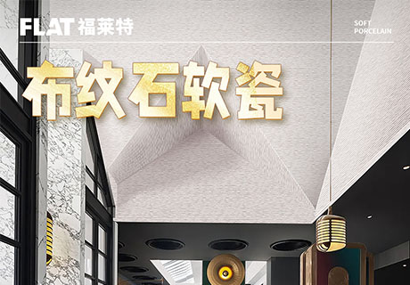 所有新闻_广东仿石漆_软瓷洞石夯土板布纹石_鎏金板厂家-万彩吧建材