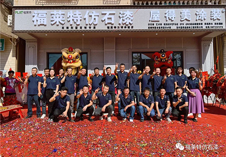 所有新闻_广东仿石漆_软瓷洞石夯土板布纹石_鎏金板厂家-万彩吧建材