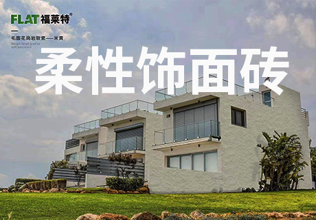 所有新闻_广东仿石漆_软瓷洞石夯土板布纹石_鎏金板厂家-万彩吧建材