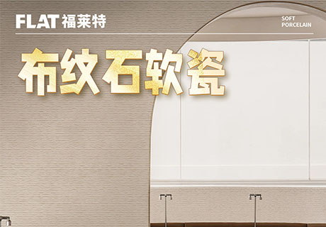 所有新闻_广东仿石漆_软瓷洞石夯土板布纹石_鎏金板厂家-万彩吧建材