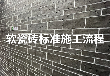 所有新闻_广东仿石漆_软瓷洞石夯土板布纹石_鎏金板厂家-万彩吧建材
