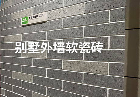 所有新闻_广东仿石漆_软瓷洞石夯土板布纹石_鎏金板厂家-万彩吧建材