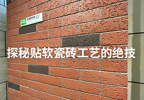 所有新闻_广东仿石漆_软瓷洞石夯土板布纹石_鎏金板厂家-万彩吧建材