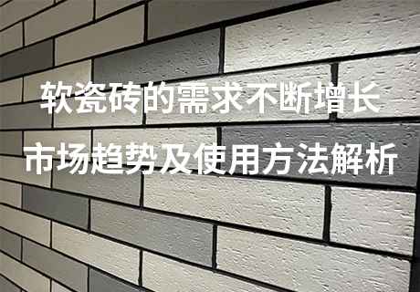 所有新闻_广东仿石漆_软瓷洞石夯土板布纹石_鎏金板厂家-万彩吧建材