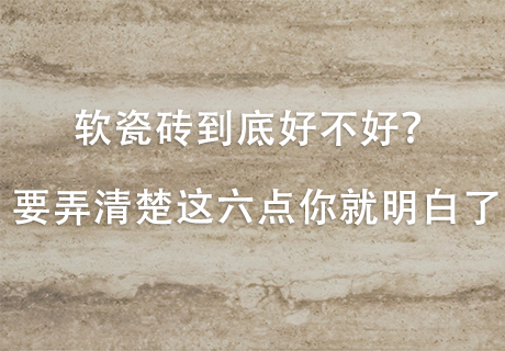 所有新闻_广东仿石漆_软瓷洞石夯土板布纹石_鎏金板厂家-万彩吧建材