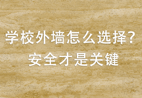 所有新闻_广东仿石漆_软瓷洞石夯土板布纹石_鎏金板厂家-万彩吧建材