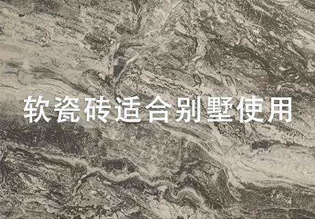 所有新闻_广东仿石漆_软瓷洞石夯土板布纹石_鎏金板厂家-万彩吧建材