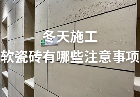 所有新闻_广东仿石漆_软瓷洞石夯土板布纹石_鎏金板厂家-万彩吧建材