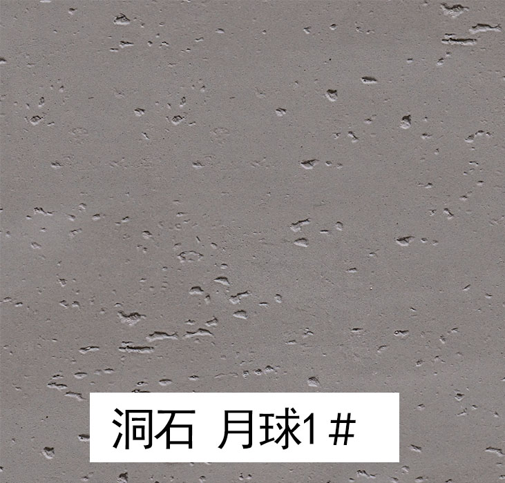 洞石月球1＃_广东仿石漆_软瓷洞石夯土板布纹石_鎏金板厂家-万彩吧建材