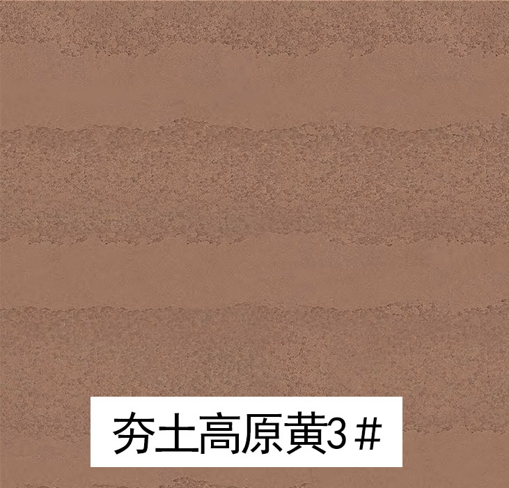唐山mcm软瓷_夯土高原黄-柔性石材软瓷厂商
