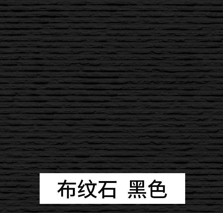 江苏mcm软瓷_布纹石玄色_生态柔性石材厂家