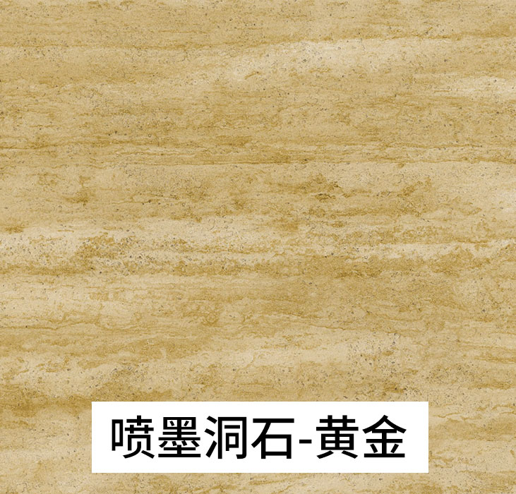 珠海mcm软瓷_喷墨洞石黄金_柔性石材制造商