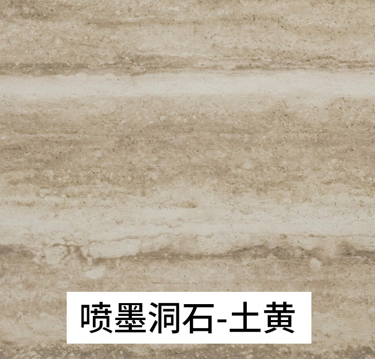 淄博mcm软瓷_喷墨洞石土黄_柔性石材生产厂家