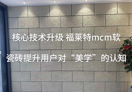 所有新闻_广东仿石漆_软瓷洞石夯土板布纹石_鎏金板厂家-万彩吧建材