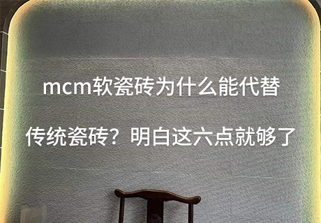 所有新闻_广东仿石漆_软瓷洞石夯土板布纹石_鎏金板厂家-万彩吧建材