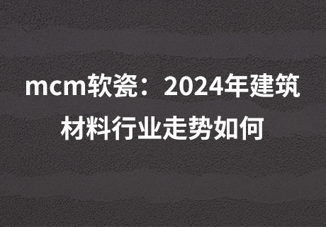 所有新闻_广东仿石漆_软瓷洞石夯土板布纹石_鎏金板厂家-万彩吧建材
