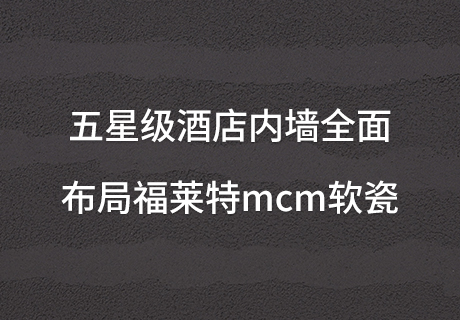 所有新闻_广东仿石漆_软瓷洞石夯土板布纹石_鎏金板厂家-万彩吧建材