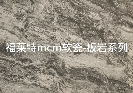 所有新闻_广东仿石漆_软瓷洞石夯土板布纹石_鎏金板厂家-万彩吧建材