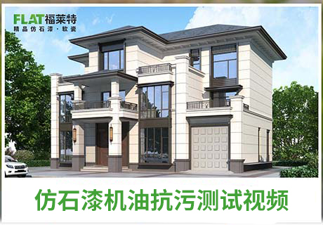 所有新闻_广东仿石漆_软瓷洞石夯土板布纹石_鎏金板厂家-万彩吧建材