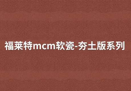 所有新闻_广东仿石漆_软瓷洞石夯土板布纹石_鎏金板厂家-万彩吧建材