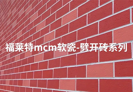 所有新闻_广东仿石漆_软瓷洞石夯土板布纹石_鎏金板厂家-万彩吧建材
