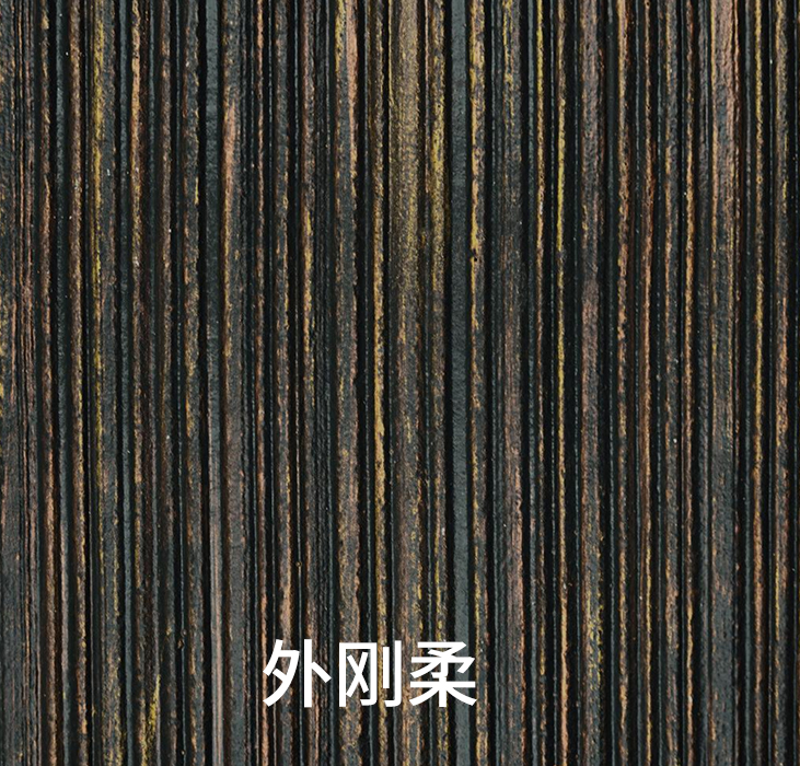 万彩吧软瓷 汉-系列 外刚柔