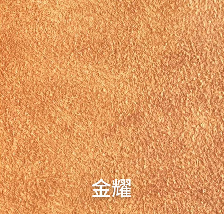 金耀_广东仿石漆_软瓷洞石夯土板布纹石_鎏金板厂家-万彩吧建材